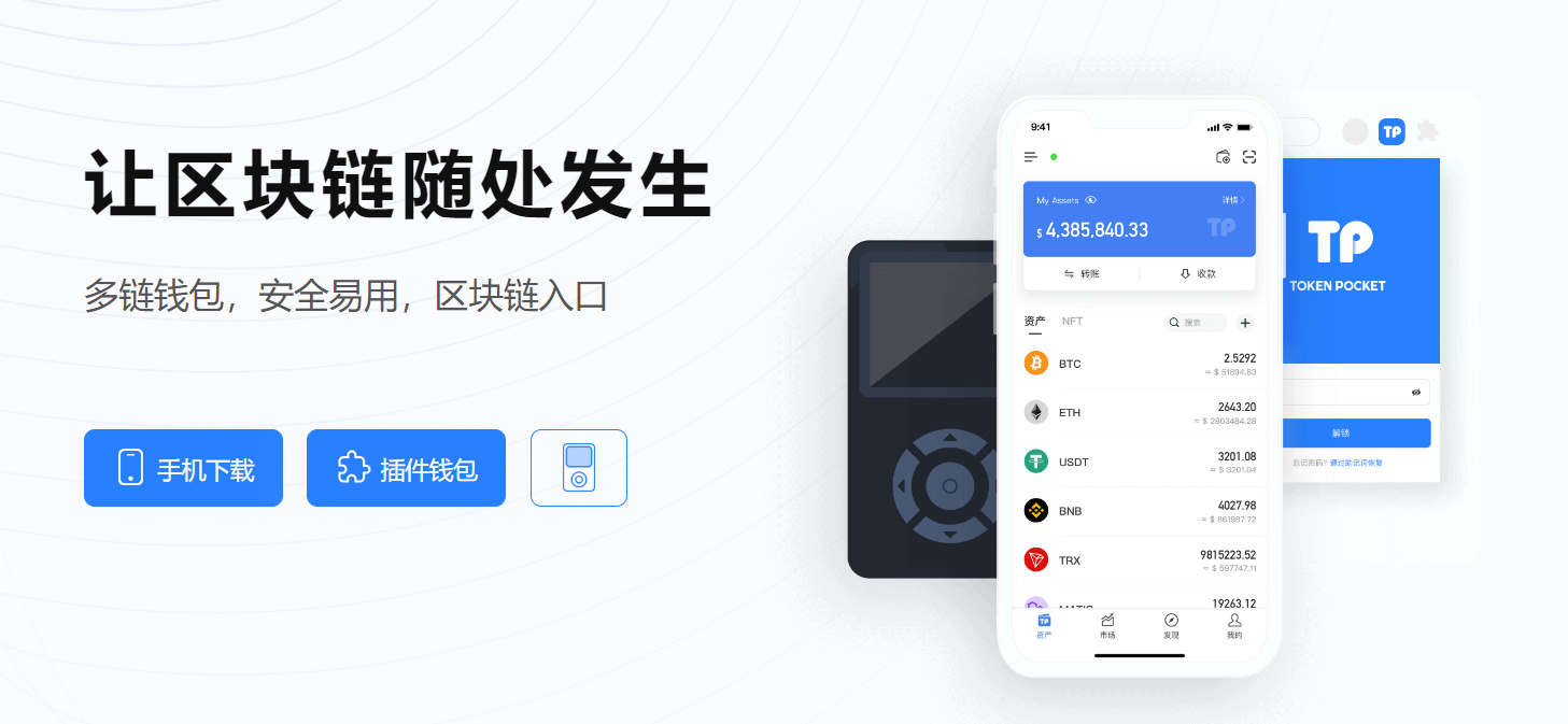 如何查看TP钱包账号？快速了解账户查看方法